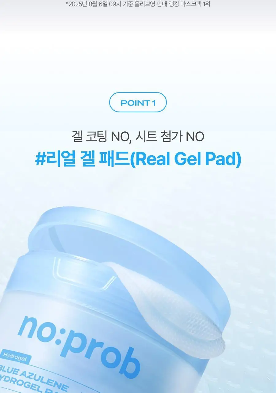[100%리뷰이벤트] NEW 노프랍 하이드로겔 패드 3종 (콜라겐/수분/모공) 상세페이지 10